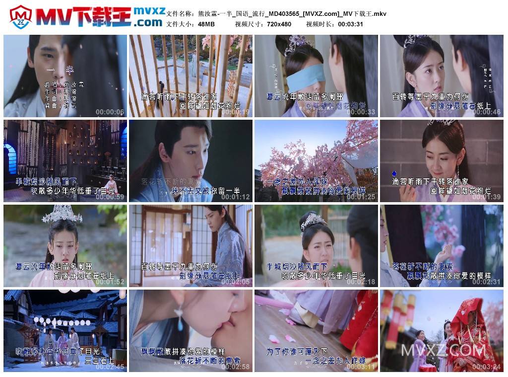 熊汝霖-一半_国语_流行_MD403565